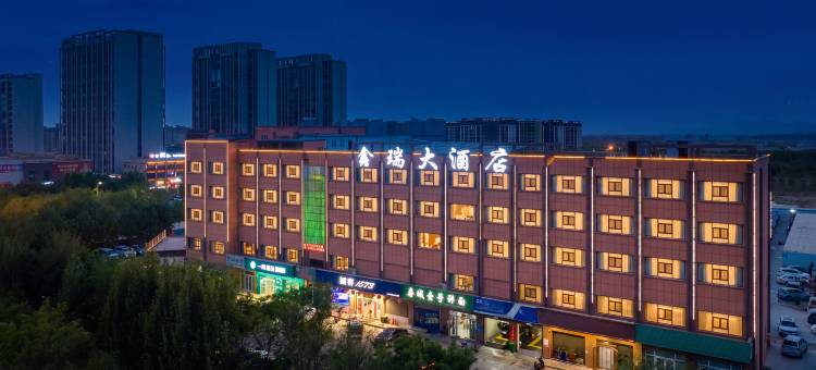 图木舒克鑫瑞大酒店图片