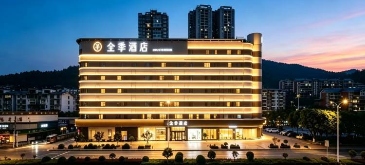 全季酒店(重庆开州月潭公园店)图片