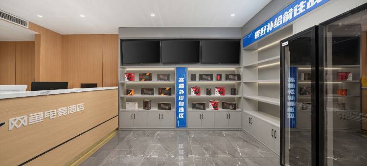 网鱼电竞酒店(济南印象城七里堡地铁站店)图片