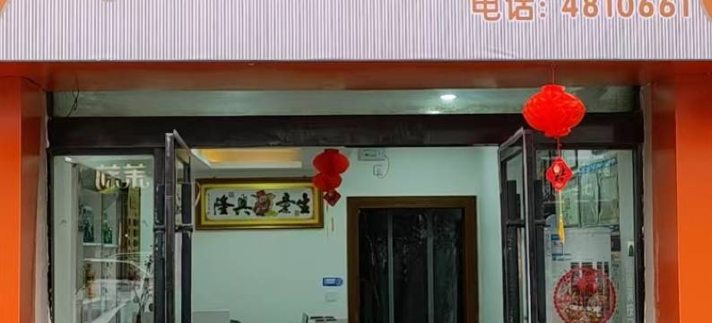 界首百汇快捷宾馆图片