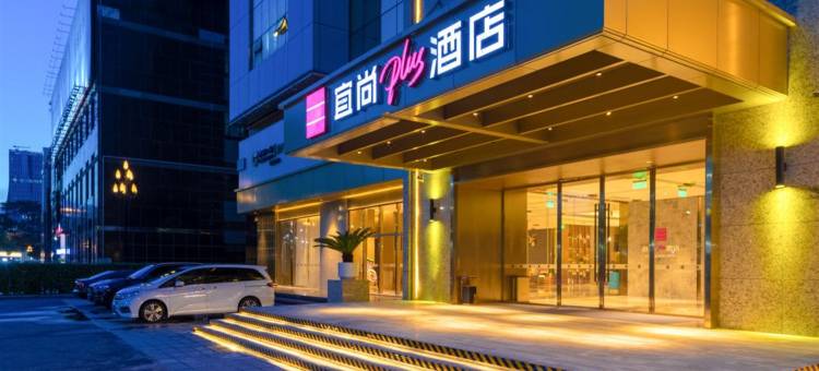 宜尚PLUS酒店(景德镇陶溪川文创街区店)图片