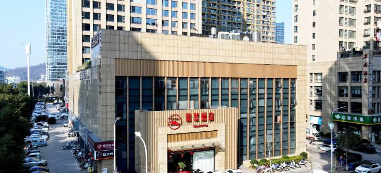 三门悠然酒店图片