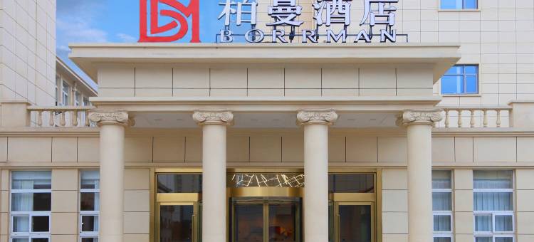 柏曼酒店(扬州大学江阳中路店)图片