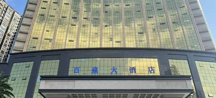 独山百泉大酒店图片