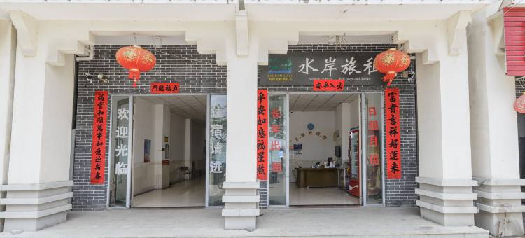 水岸旅租图片