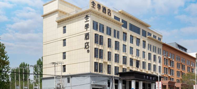 全季酒店(曲阳县店)图片