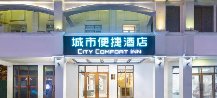 城市便捷酒店(三亚湾步行街店)图片