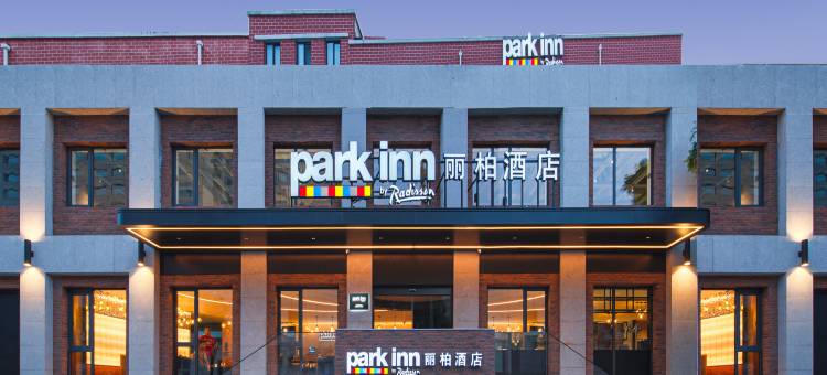 丽柏酒店(天津五大道南京路店)图片