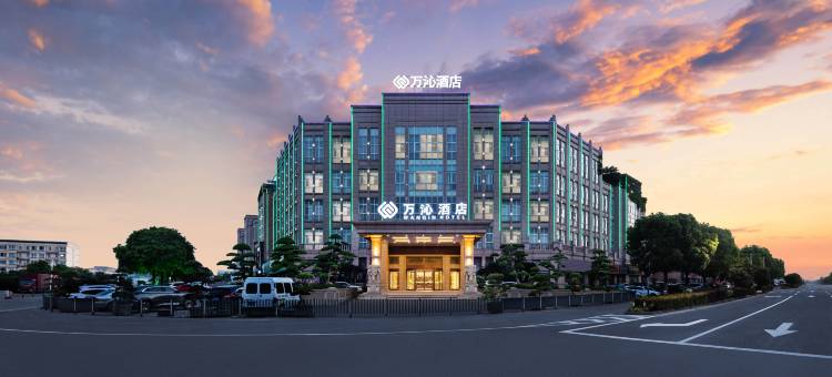 万沁酒店(宁波慈溪龙山店)图片