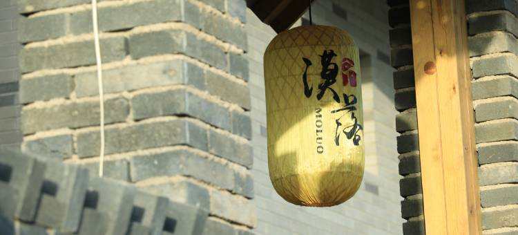 嘉峪关漠落客栈图片