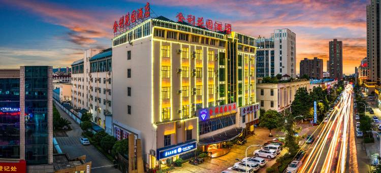 南城门金利花园酒店(花柯夜市店)图片