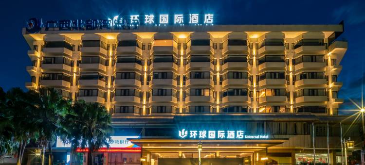 环球国际酒店(桂林两江四湖象鼻山店)图片