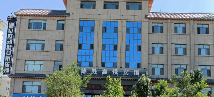 酒泉德胜鑫悦宾馆(万达广场店)图片