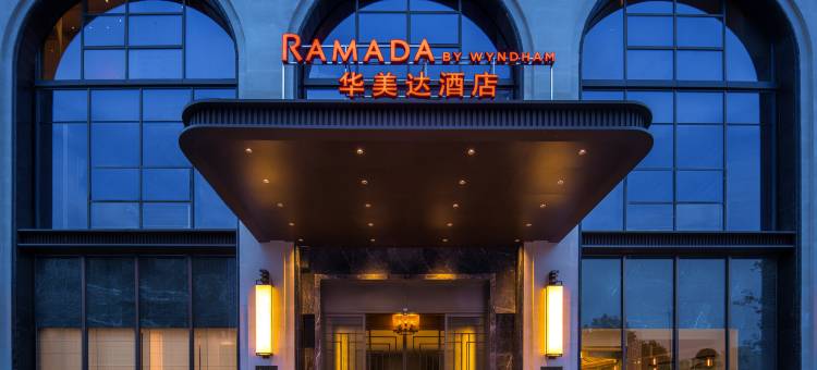 长沙岳麓华美达酒店(洋湖湿地地铁站店)图片