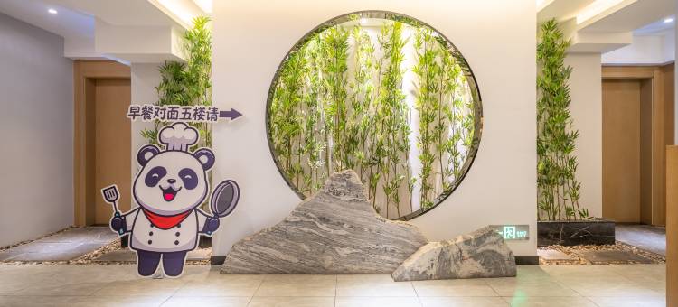 友佳Traders酒店(彭州市龙兴寺彭州站店)图片