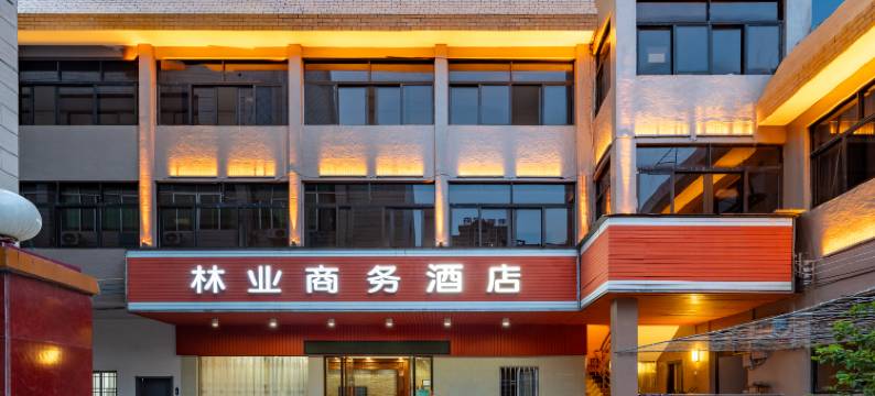 林业商务酒店(韶关南雄三影塔广场店)图片