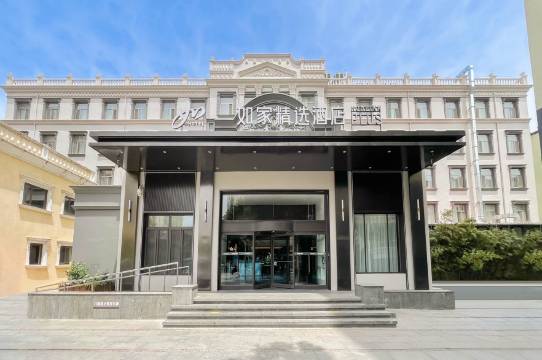 如家精选酒店(北京西直门动物园店)