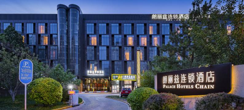 朗丽兹酒店(北京永丰南地铁站店)图片