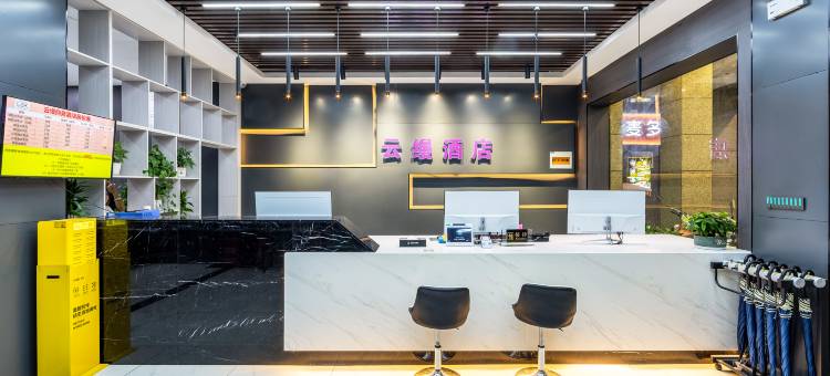 云缦酒店(岗李比亚迪工厂店)图片