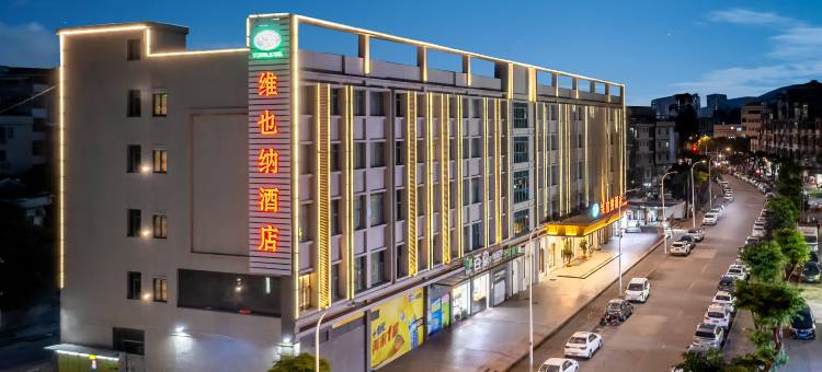 维也纳酒店(广州永和开发区店)图片