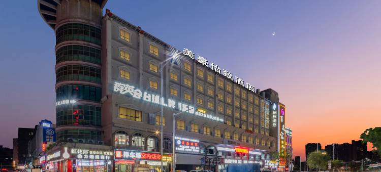 美豪怡致酒店(广州北站花都广场店)图片