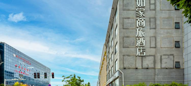 如家商旅酒店(禹州东区体育场店)图片