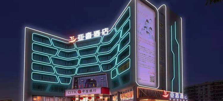 YarLux亚奢酒店(柳州窑埠古镇万象城店)图片