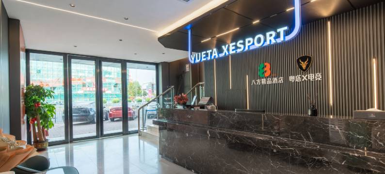 八方精品酒店(东莞寮步万润广场店)图片