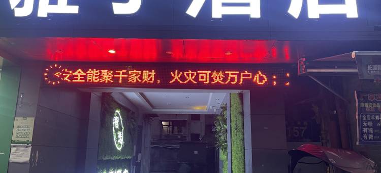 雅丁假日酒店(雅安四川农业大学店)图片