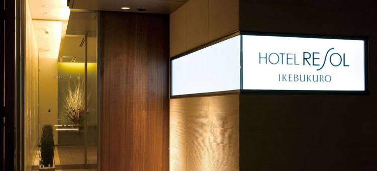 池袋利索酒店(Hotel Resol Ikebukuro)图片