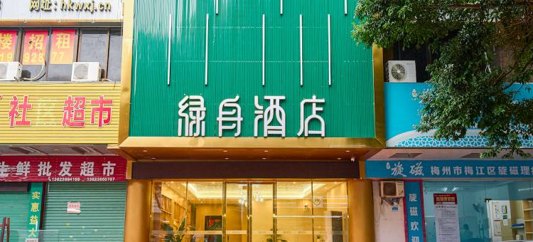 绿舟酒店(梅州市人民医院店)图片