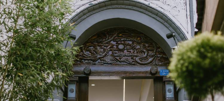 相见别院·Meet Again|观景静享酒店(丽江古城大水车店)图片