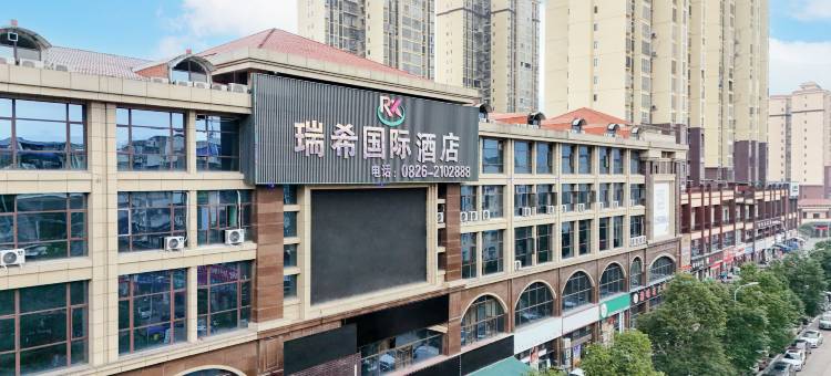 瑞希国际酒店(广安火车站店)图片