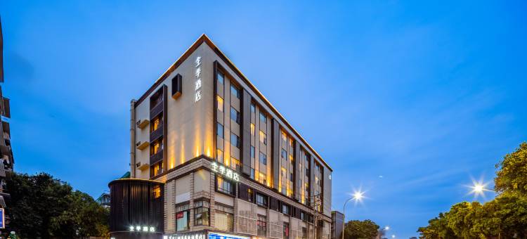 全季酒店(成都省体育馆玉林路店)图片