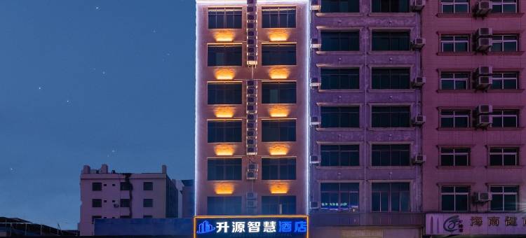 儋州升源智慧酒店(儋州汽车站店)图片