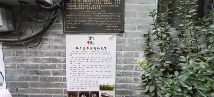 寄园旅社精品酒店(扬州东关街店)图片