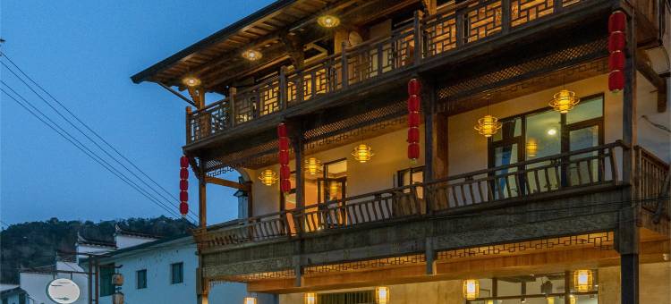 婺源沐锦秋坊客栈(思溪延村店)图片