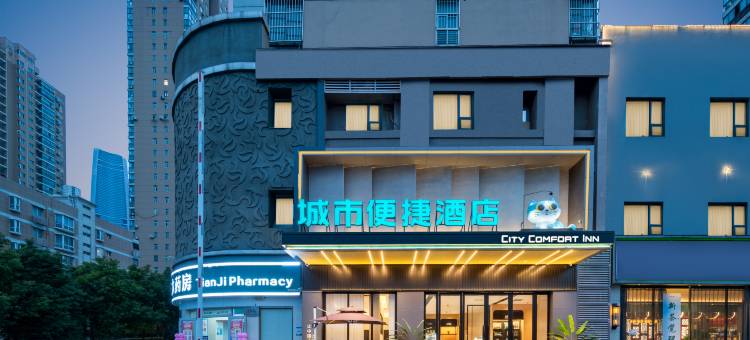 城市便捷酒店(武汉湖北大学地铁站店)图片