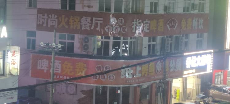 阳光商务宾馆(慈溪胜山汽车站店)图片
