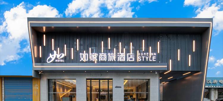 如家商旅酒店(襄汾汾河景观桥龙山路店)图片