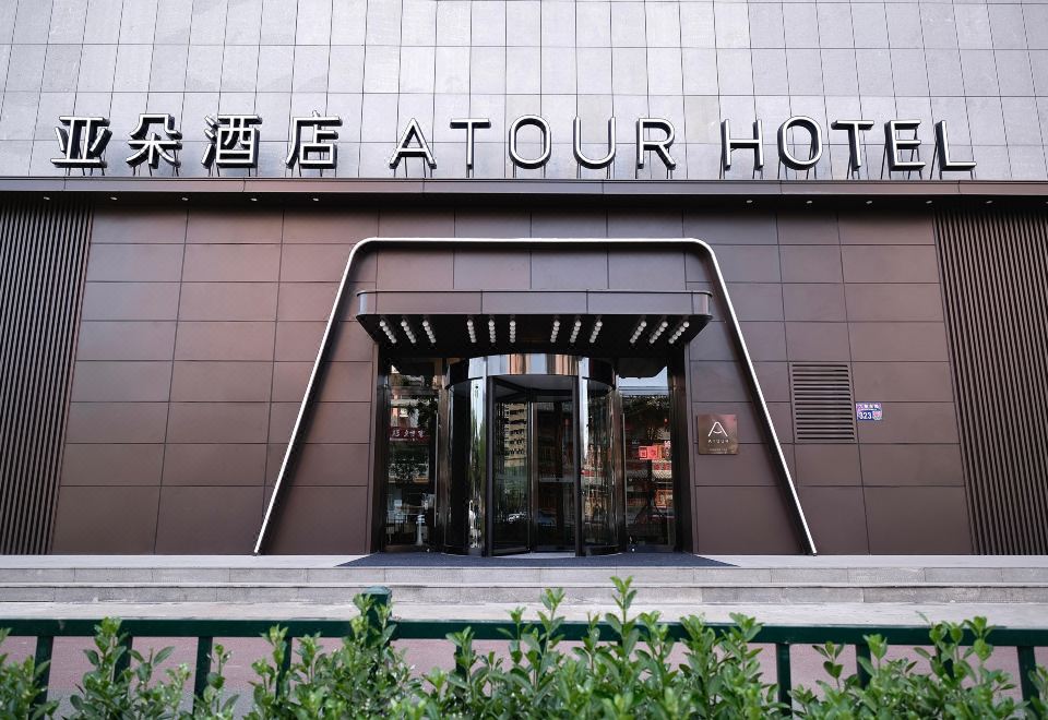 洛阳应天门亚朵酒店外景图