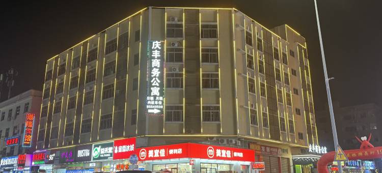 庆丰商务公寓(中山高平店)图片