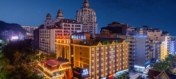 携程酒店-森淼酒店(西双版纳景洪告庄西双景星光夜市店)预订-森淼酒店(西双版纳景洪告庄西双景星光夜市店)价格、点评、电话、地址查询-【携程旅行手机版】