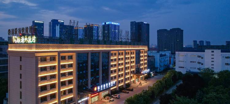 桔伴南艳湖酒店(合肥高铁南站汇美广场店)图片