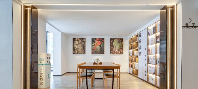 汉庭酒店(西安西京医院金花路店)图片