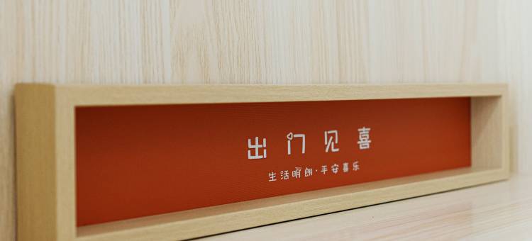 临海居海景民宿(荣成百合湾景区店)图片