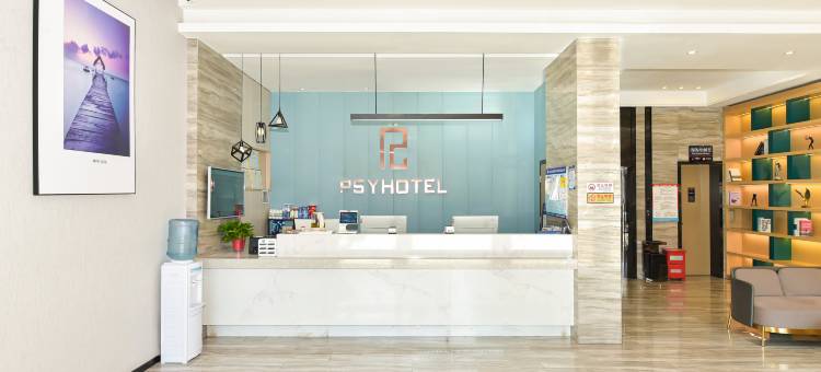 品尚奕酒店(贵港市马草江生态公园高铁站店)图片