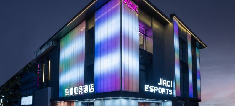 嘉棋电竞酒店(沈阳站太原街店)图片