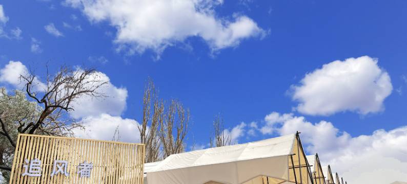 敦煌追风者·沙漠轻奢帐篷营地图片