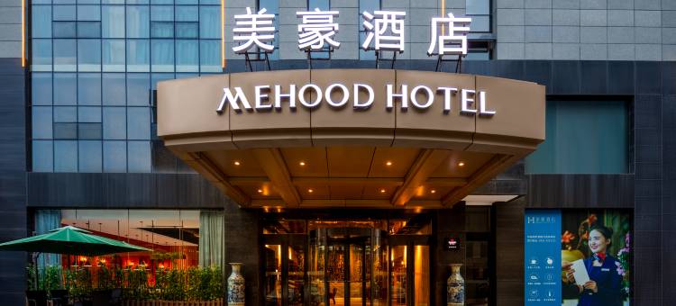 美豪酒店(太原IF PARK国金中心晋阳街地铁站店)图片